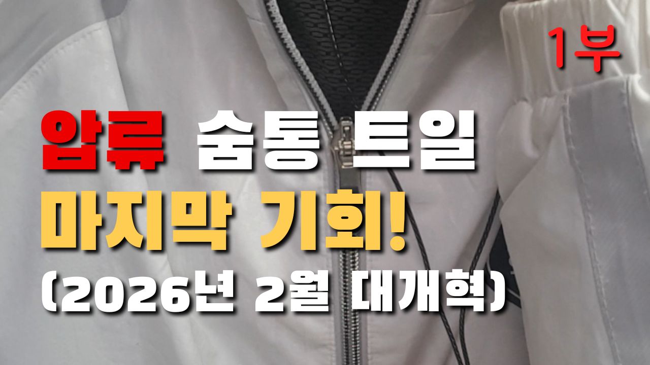 압류를 말아줄 2026년 생계비계좌 제도의 유튜브 썸네일