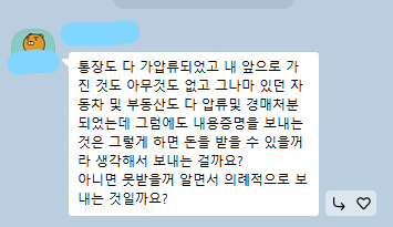 내용증명을 보내는 이유